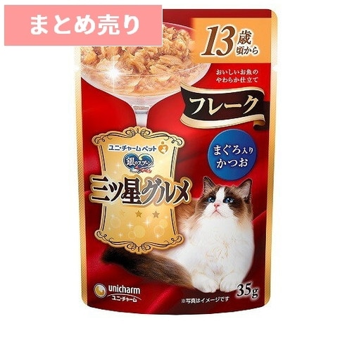 ★12個まとめ売り★銀のスプーン 三ツ星グルメ 13歳頃から フレーク まぐろ入りかつお 35g ◆賞味期限 2027年2月