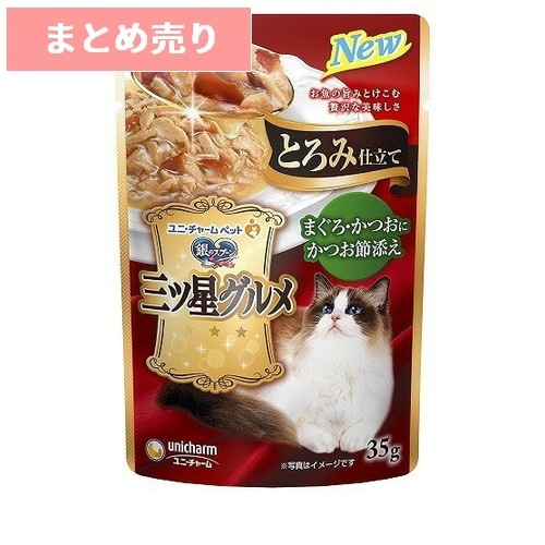 ★12個まとめ売り★銀のスプーン 三ツ星グルメパウチ とろみ仕立て まぐろ・かつおにかつお節添え 35g ◆賞味期限 2027年9月