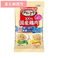 ★2個まとめ売り★グラン・デリ 国産鶏ささみパウチ 使い切り ほぐし 成犬用 野菜入り＆チーズ入り(160g) ◆賞味期限 2026年11月
