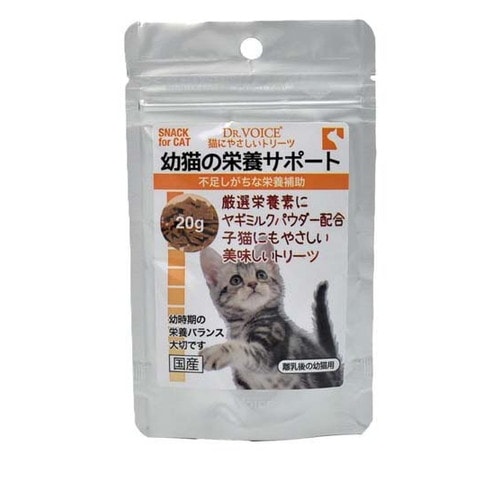 猫にやさしいトリーツ 幼猫の栄養サポート(20g) ◆賞味期限 2026年9月