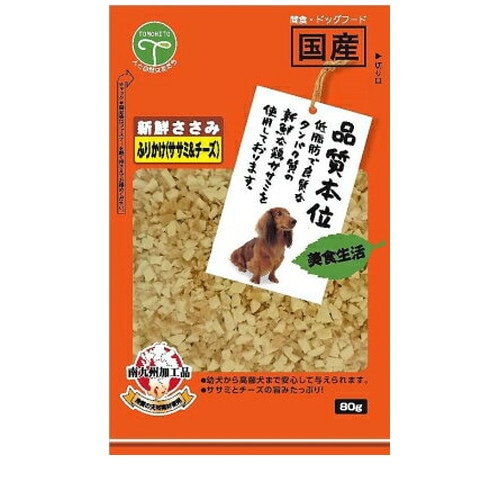 新鮮ささみふりかけ ササミ&チーズ 80g ◆賞味期限 2027年3月