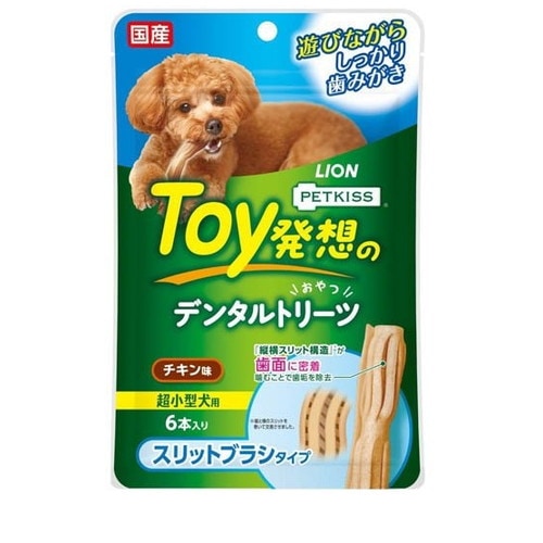 ライオン ペットキッス Toy発想のデンタルトリーツ スリットブラシタイプ 超小型犬用 チキン味(6本入り) ◆賞味期限 2026年10月
