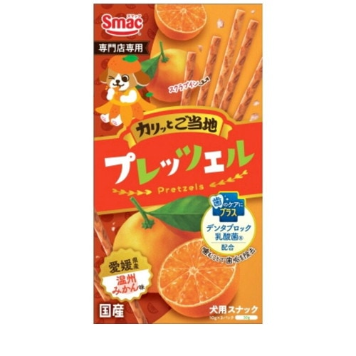 スマック プレッツェル 愛媛県産 温州みかん味(30g) ◆賞味期限 2027年11月