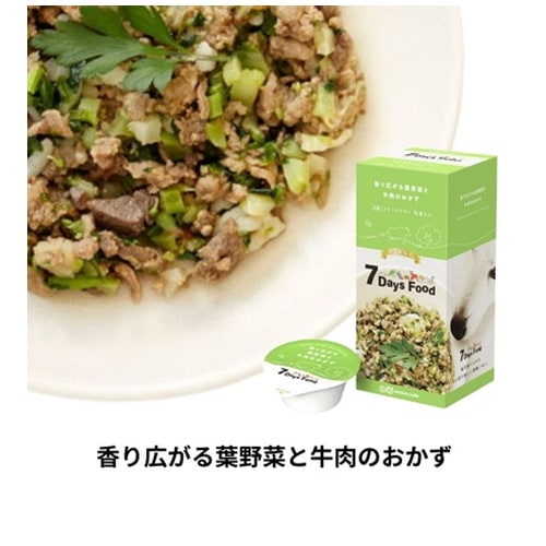 7Days Food 香り広がる葉野菜と牛肉のおかず フリーズドライ トッピング(4個入) ◆賞味期限 2026年12月