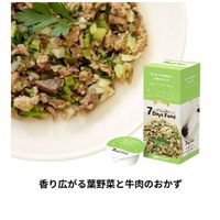 7Days Food 香り広がる葉野菜と牛肉のおかず フリーズドライ トッピング(4個入) ◆賞味期限 2026年12月