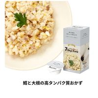 7Days Food 鱈と大根の高タンパク質おかず フリーズドライ トッピング(4個入) ◆賞味期限 2026年12月