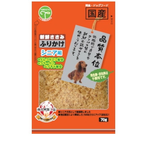 新鮮ささみ ふりかけ シニア用 120g ◆賞味期限 2026年12月