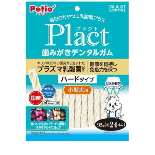 プラクト 歯みがきデンタルガム 小型犬 ハード 95g ◆賞味期限 2026年12月