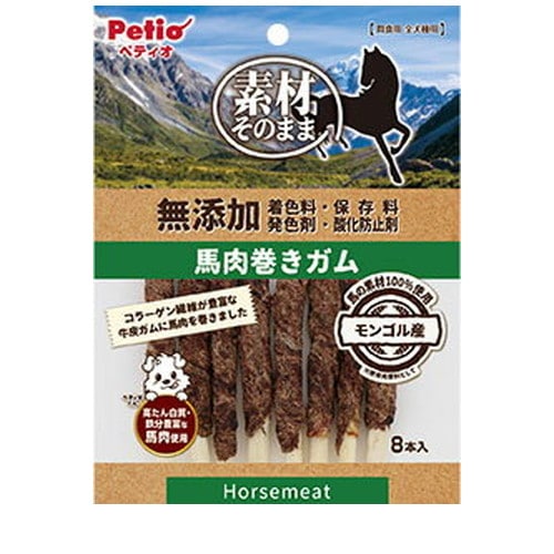 ペティオ 素材そのまま 無添加 馬肉巻きガム 8本入 ◆賞味期限 2027年7月