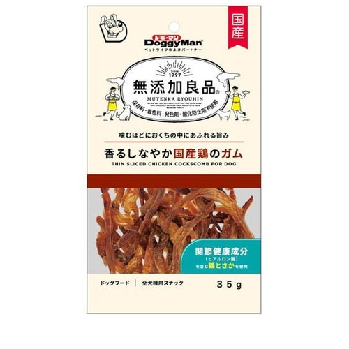 無添加良品 香るしなやか国産鶏のガム 35g ◆賞味期限 2027年1月