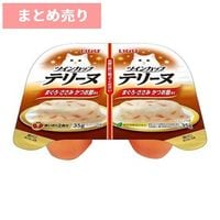 ★8個まとめ売り★ツインカップ テリーヌ まぐろ・ささみ かつお節添え 35gx2個 ◆賞味期限 2027年7月