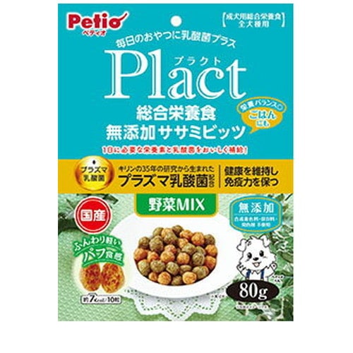 プラクト 総合栄養食 無添加 ササミビッツ 野菜ミックス 80g ◆賞味期限 2026年11月