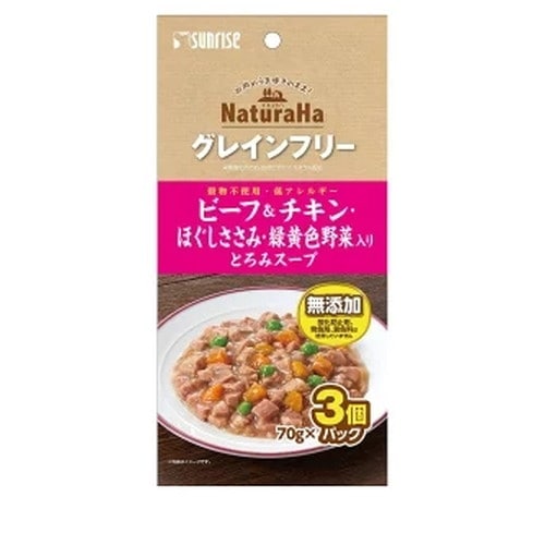 ナチュラハ グレインフリー ビーフ&チキン・ほぐしささみ・緑黄色野菜入り とろみスープ 70g×3個 ◆賞味期限 2027年2月