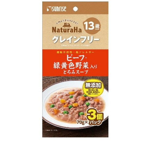 ナチュラハ グレインフリー ビーフ・緑黄色野菜入り とろみスープ 13歳以上用 70g×3個 ◆賞味期限 2027年2月