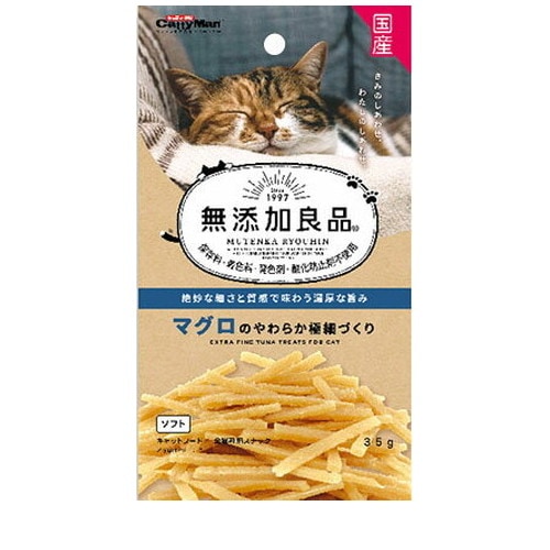 無添加良品 マグロのやわらか極細づくり35g ◆賞味期限 2026年10月