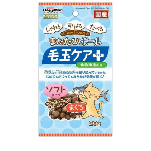 またたびボール 毛玉ケアプラス まぐろ 20g ◆賞味期限 2026年12月