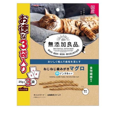 猫 おやつ 無添加良品 ねじねじ歯みがきマグロ 25g×3袋 ◆賞味期限 2027年2月