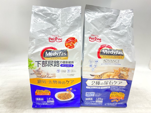 【訳あり】2個セット！ペットライン メディファス アドバンス 成猫 ◆賞味期限 2026年9月