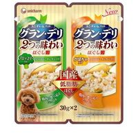 グラン・デリ 2つの味わい ほぐし 成犬用 ブロッコリー＆かぼちゃ(30g*2種) ◆賞味期限 2028年2月