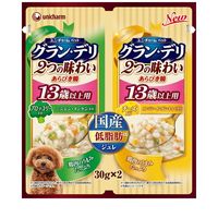 グラン・デリ パウチ 2つの味わい 13歳以上用 ジュレ ブロッコリー&チーズ 30g×2 ◆賞味期限 2027年3月