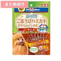 ★5個まとめ売り★ドギーマン ホワイデント ササミdeデンタル 牛たん 70g ◆賞味期限 2027年4月