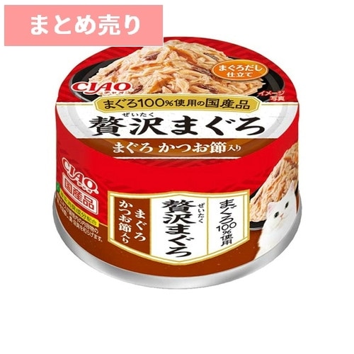 ★24個まとめ売り★いなば CIAO 贅沢まぐろ まぐろ かつお節入り 60g ◆賞味期限 2028年12月