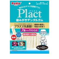 プラクト 歯みがきデンタルガム 超小型～小型犬 7歳やわらか 70g ◆賞味期限 2027年2月