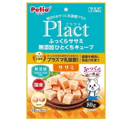 ペティオ プラクト ふっくらササミ 無添加ひとくちキューブ(80g) ◆賞味期限 2027年2月