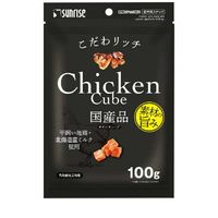 こだわリッチ チキンキューブ 100g ◆賞味期限 2027年1月