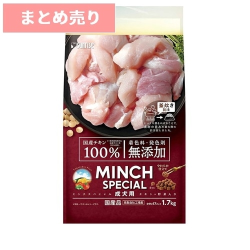 ★4個まとめ売り★ミンチスペシャル 無添加 チキン＆野菜入り 成犬用 1.7kg(17g×10パック) ◆賞味期限 2027年2月