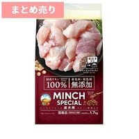 ★4個まとめ売り★ミンチスペシャル 無添加 チキン＆野菜入り 成犬用 1.7kg(17g×10パック) ◆賞味期限 2027年2月