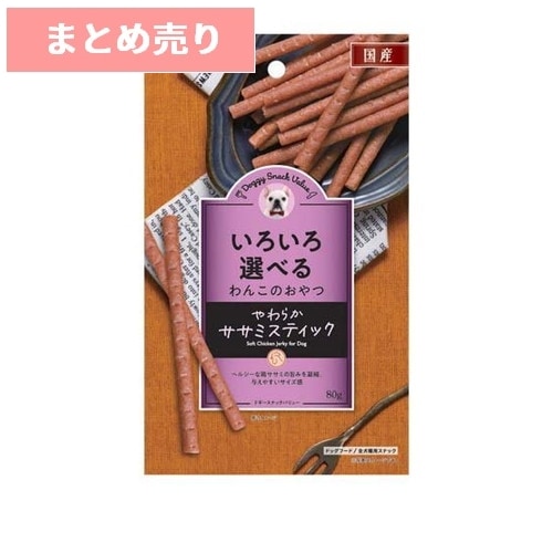★10個まとめ売り★ドギースナックバリュー やわらかササミスティック(80g) ◆賞味期限 2027年6月