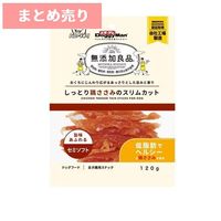 ★3個まとめ売り★ドギーマン 無添加良品 しっとり鶏ささみのスリムカット 120g ◆賞味期限 2027年3月
