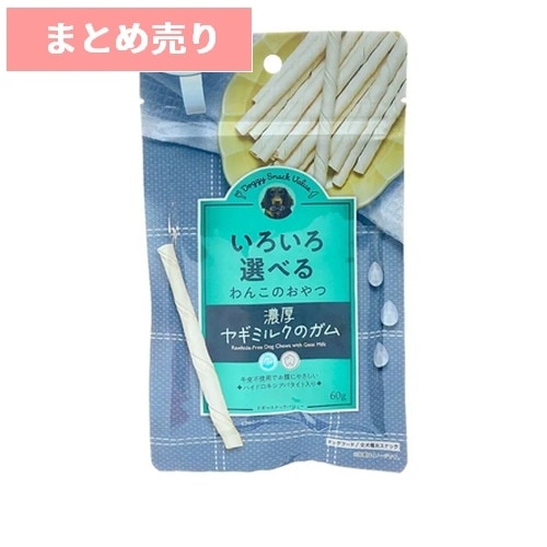 ★10個まとめ売り★ドギースナックバリュー 濃厚ヤギミルクのガム 60g ◆賞味期限 2028年4月