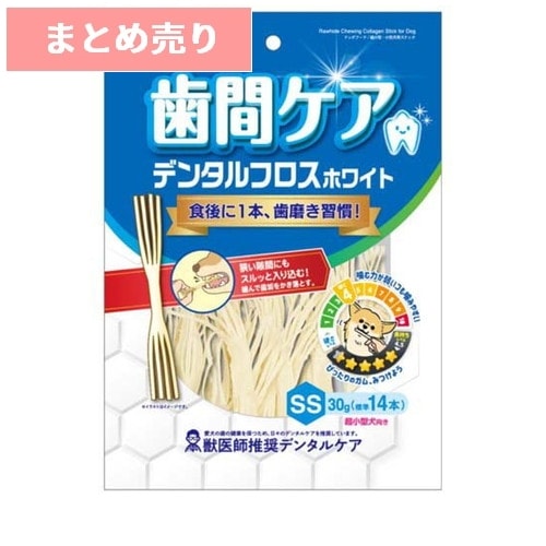 ★6個まとめ売り★ドギーマン ホワイデント 歯間ケア デンタルフロス ホワイト SS 30g(標準14本) ◆賞味期限 2027年9月