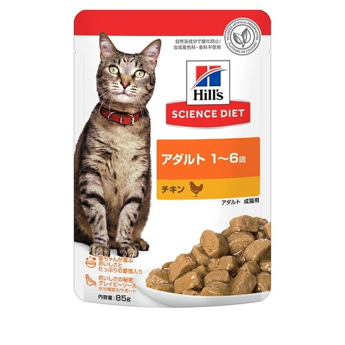 ヒルズ サイエンスダイエット パウチ アダルト 1～6歳成猫用 チキン 85g ◆賞味期限 2027年1月