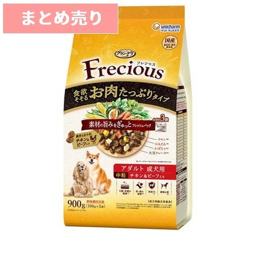 ★8個まとめ売り★グランデリ フレシャス 成犬用 食欲そそるお肉たっぷりタイプ 中粒 チキン・ビーフ入り 900g ◆賞味期限 2027年7月