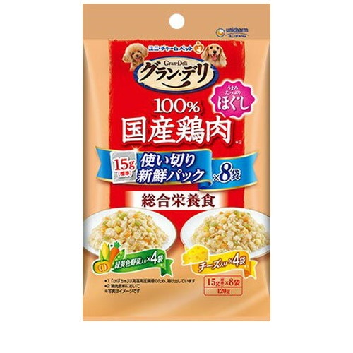 グラン・デリ 100%国産鶏肉 パウチ 使い切りパック ほぐし 成犬用 緑黄色野菜&チーズ 120g ◆賞味期限 2026年12月