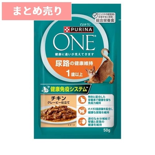 ★12個まとめ売り★ピュリナワン 猫 パウチ 尿路の健康維持 1歳以上 チキン グレービー仕立て 50g ◆賞味期限 2027年1月