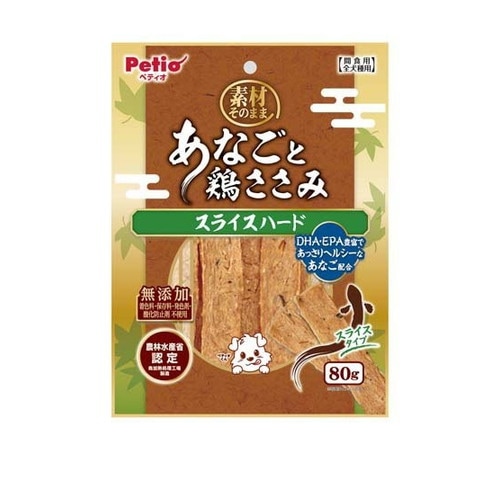 素材そのまま あなごと鶏ささみ スライスハード(80g) ◆賞味期限 2027年8月