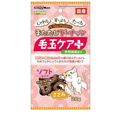 キャティーマン またたびドーナッツ 毛玉ケアプラス ささみ 20g ◆賞味期限 2027年1月