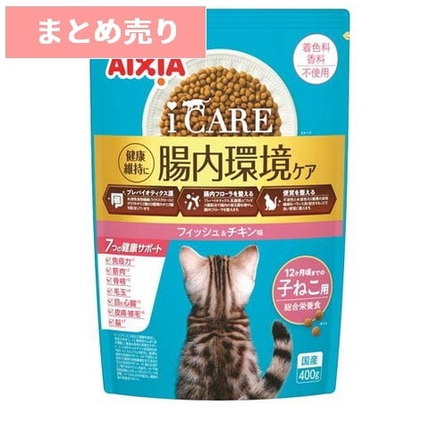 ★12個まとめ売り★i CARE 子ねこ用 フィッシュ＆チキン味(400g) ◆賞味期限 2027年2月