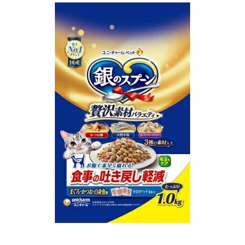 ユニ・チャーム 銀のスプーン 贅沢素材バラエティ 食事の吐き戻し軽減フード まぐろ・かつお・白身魚味 1kg ◆賞味期限 2027年2月