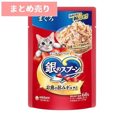 ★12個まとめ売り★銀のスプーン パウチ まぐろ 60g ◆賞味期限 2026年10月