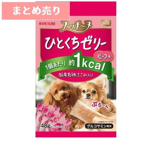 ★3個まとめ売り★プッチーヌ ひとくちゼリー 国産若鶏ささみ入り ビーフ味(48g) ◆賞味期限 2027年10月