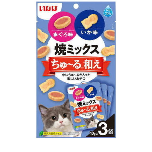 いなば 焼ミックスちゅ～る和え まぐろ味といか味 10g×3袋 ◆賞味期限 2027年4月