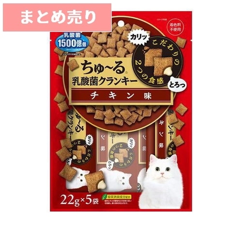 ★5個まとめ売り★CIAO ちゅ～る 乳酸菌クランキー チキン味 22gx5袋 ◆賞味期限 2027年4月