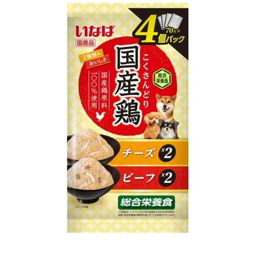 いなば 国産鶏 4個パック チーズ・ビーフバラエティ 70g×4袋 ◆賞味期限 2027年8月