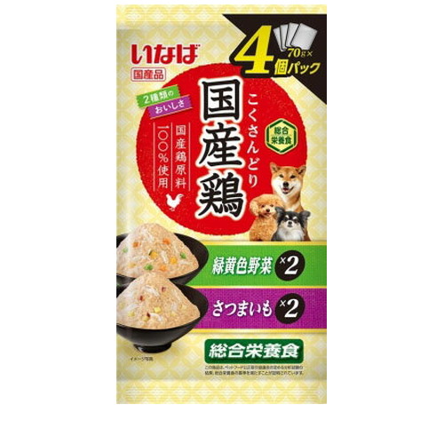 いなば 国産鶏 4個パック 緑黄色野菜・さつまいもバラエティ 70g×4袋 ◆賞味期限 2027年8月