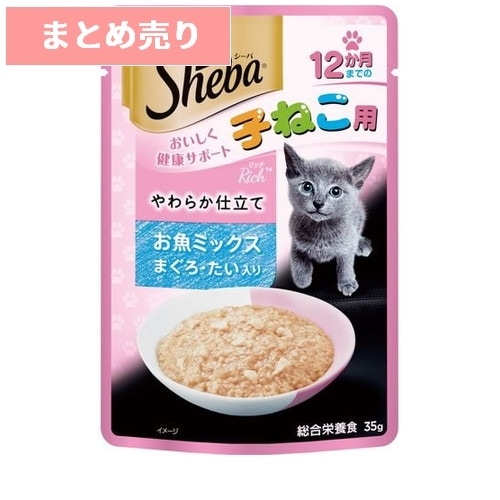 ★12個まとめ売り★シーバ リッチ 12か月までの子ねこ用 やわらか仕立て お魚ミックス まぐろ・たい入り 35g ◆賞味期限 2027年9月